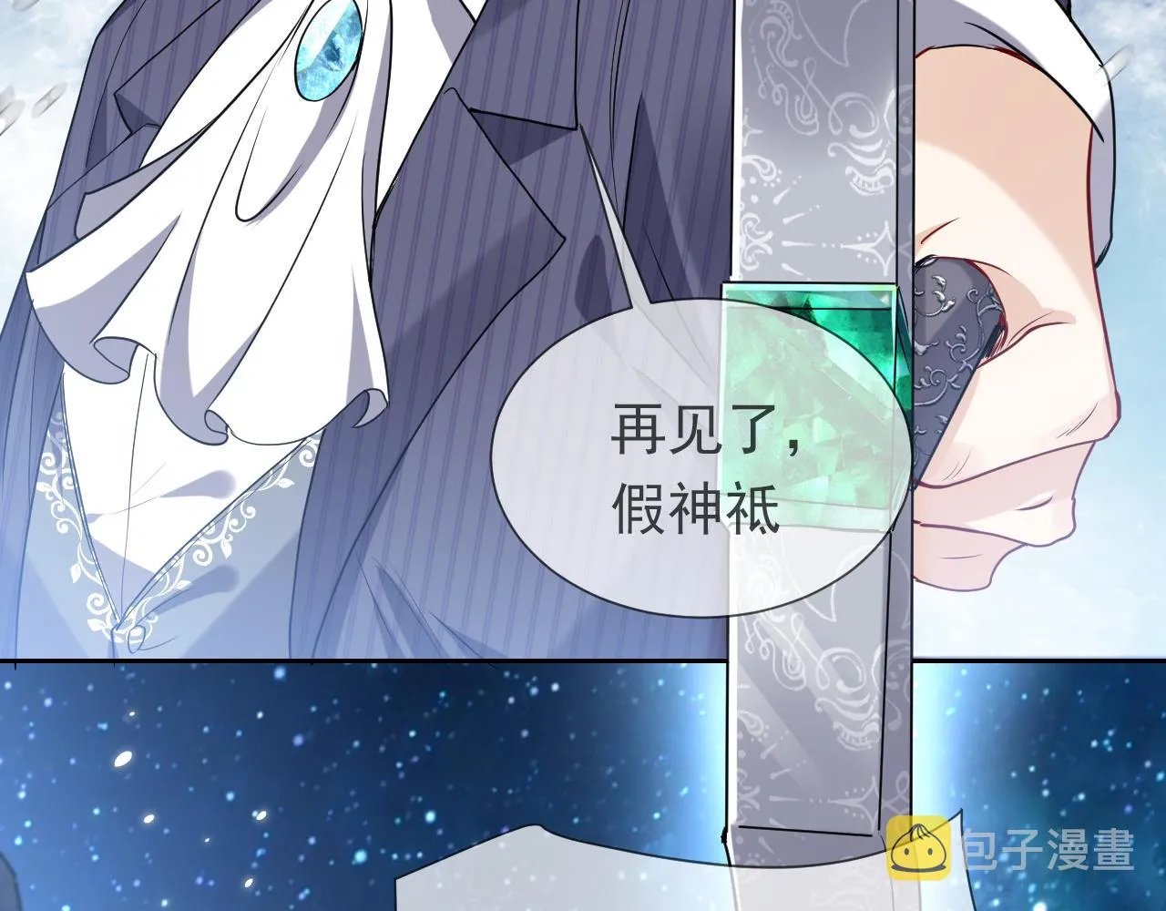 第84话 伪神 第73页