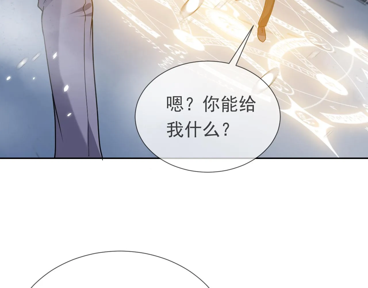 第84话 伪神 第76页