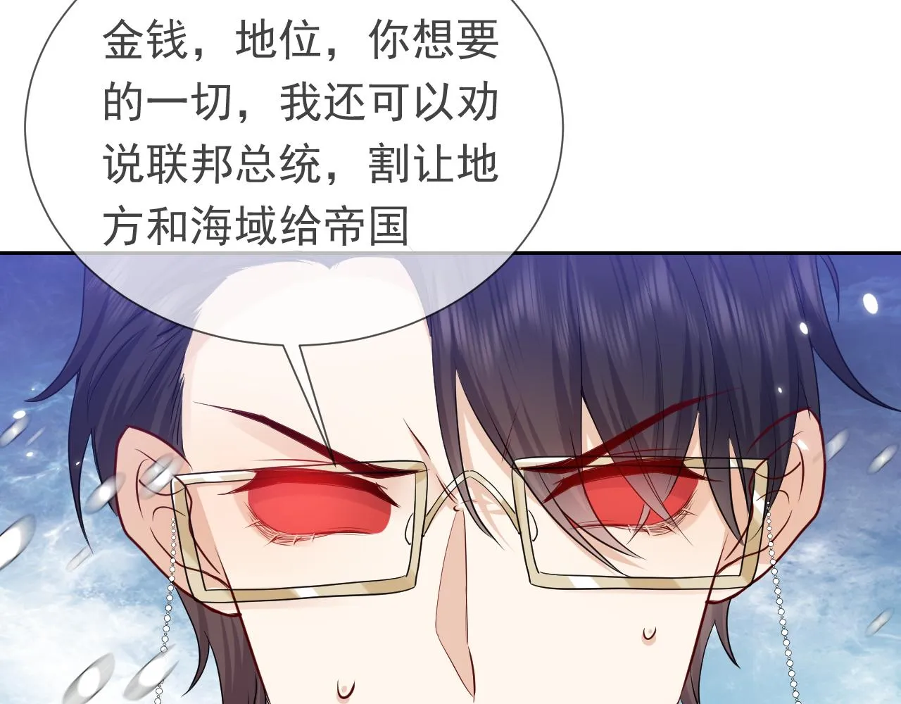 第84话 伪神 第77页