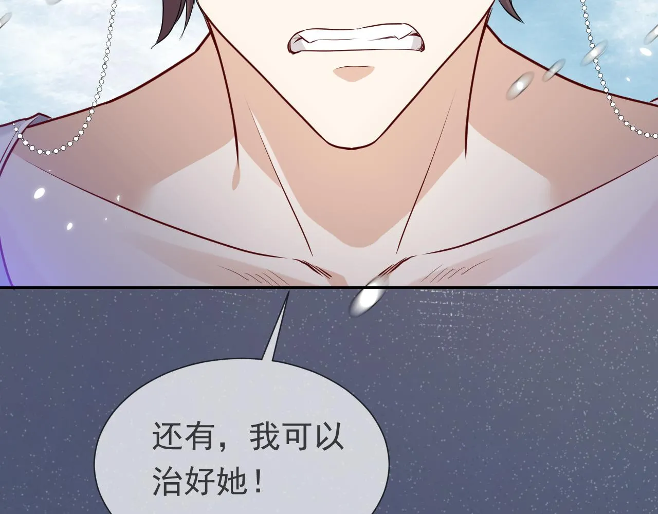 第84话 伪神 第78页