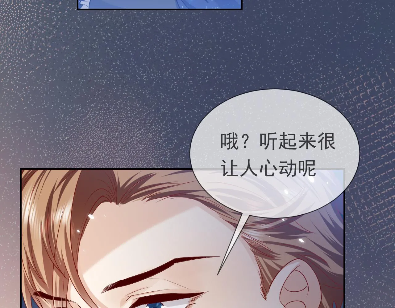 第84话 伪神 第80页