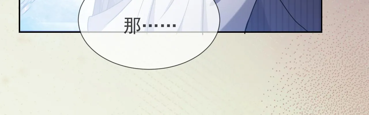 第84话 伪神 第82页