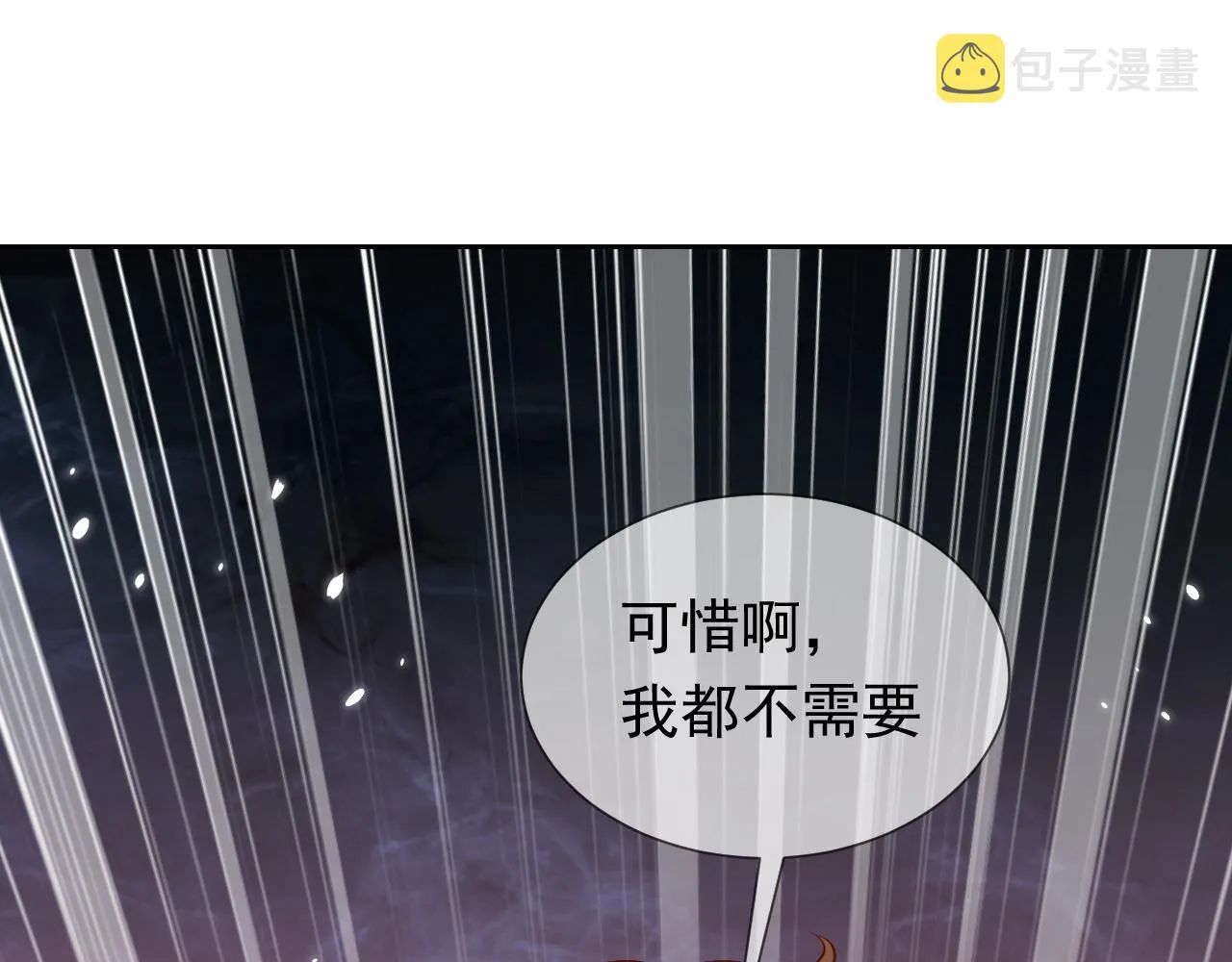 第84话 伪神 第83页