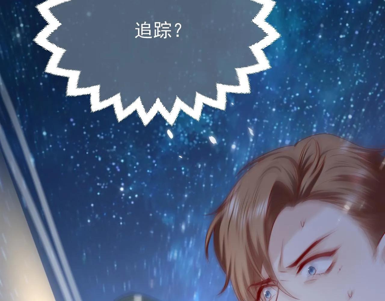 第84话 伪神 第92页