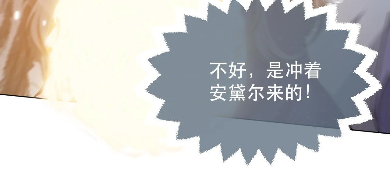 第84话 伪神 第94页