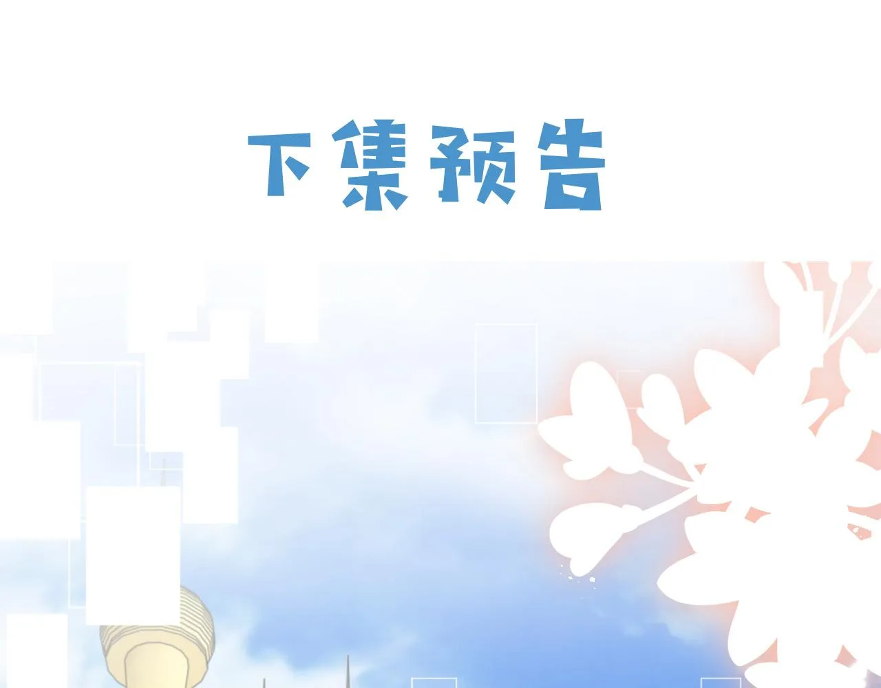第84话 伪神 第95页