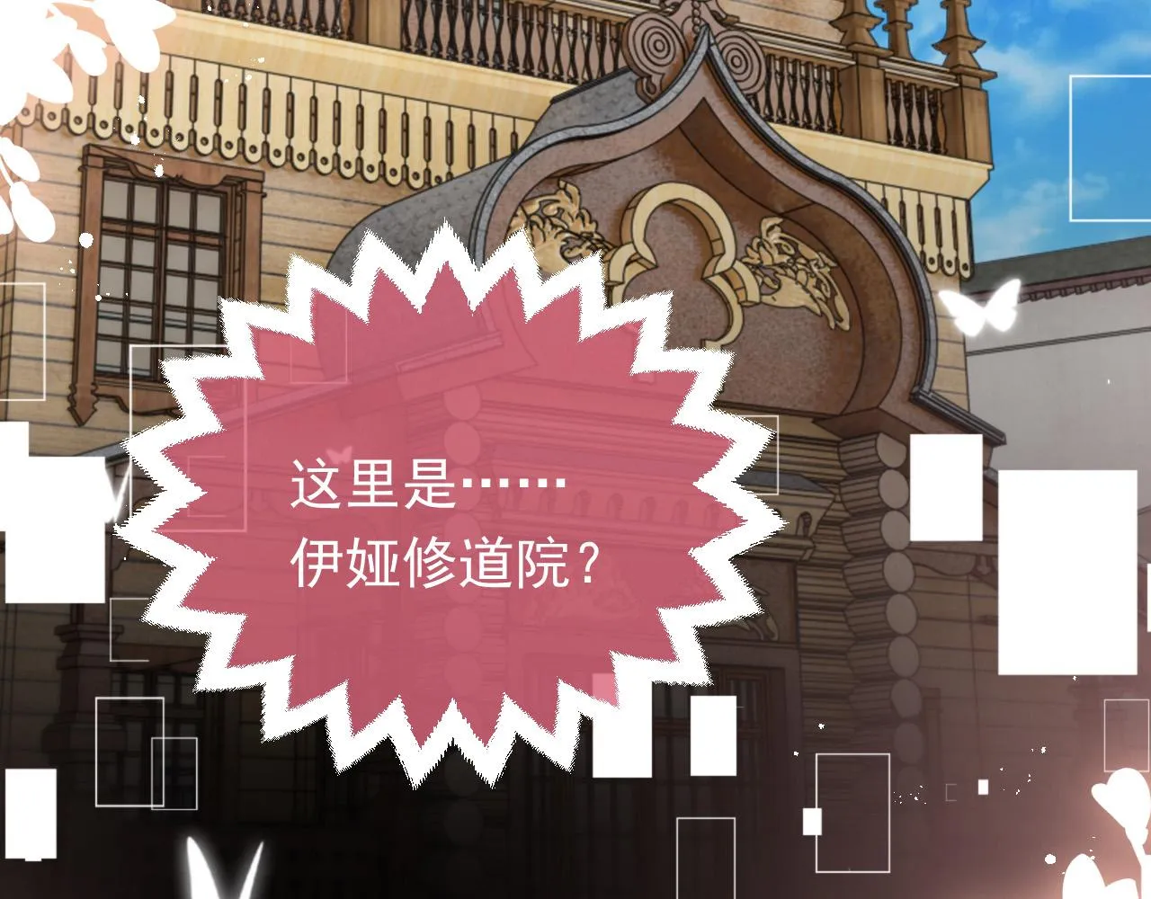 第84话 伪神 第97页