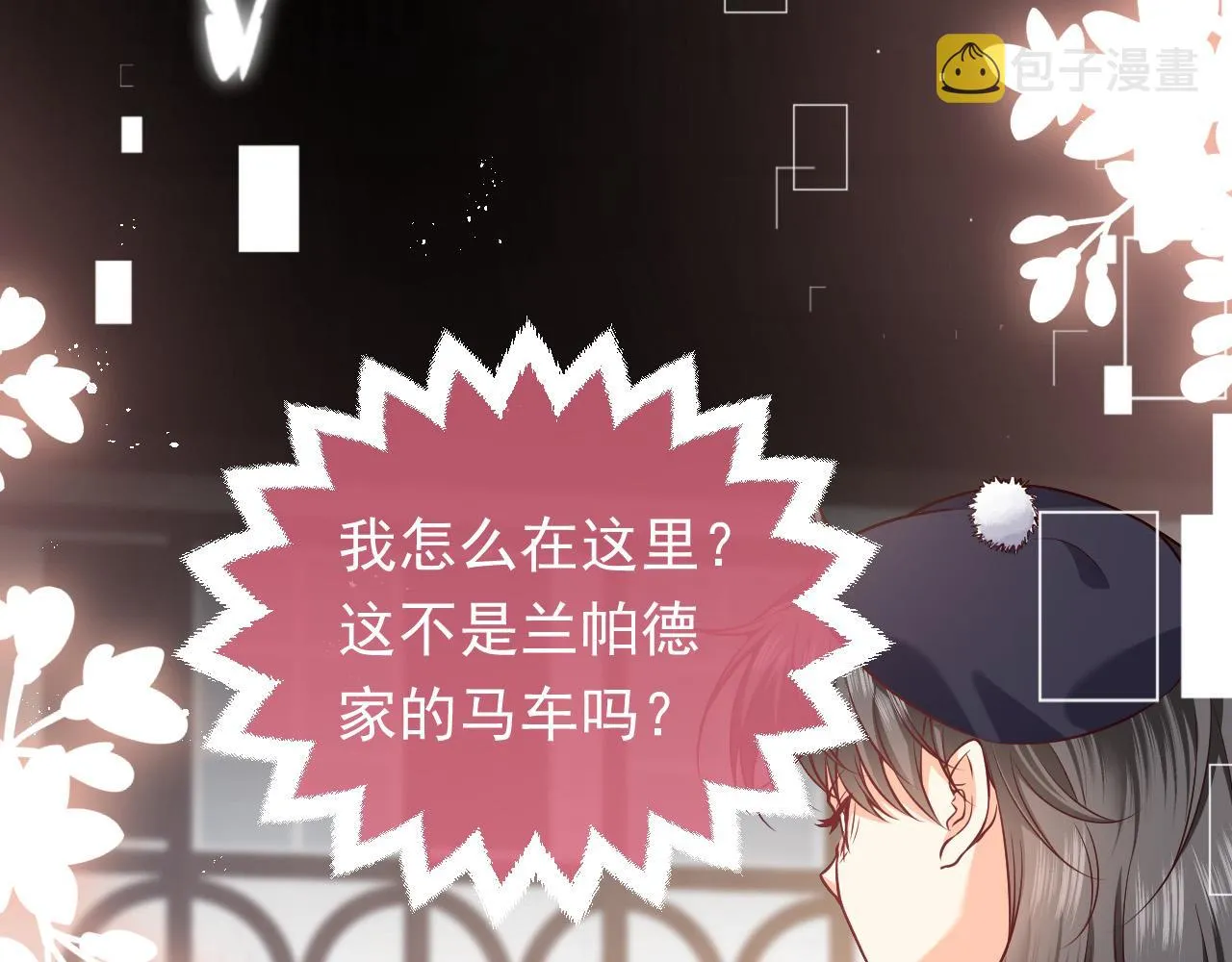 第84话 伪神 第98页