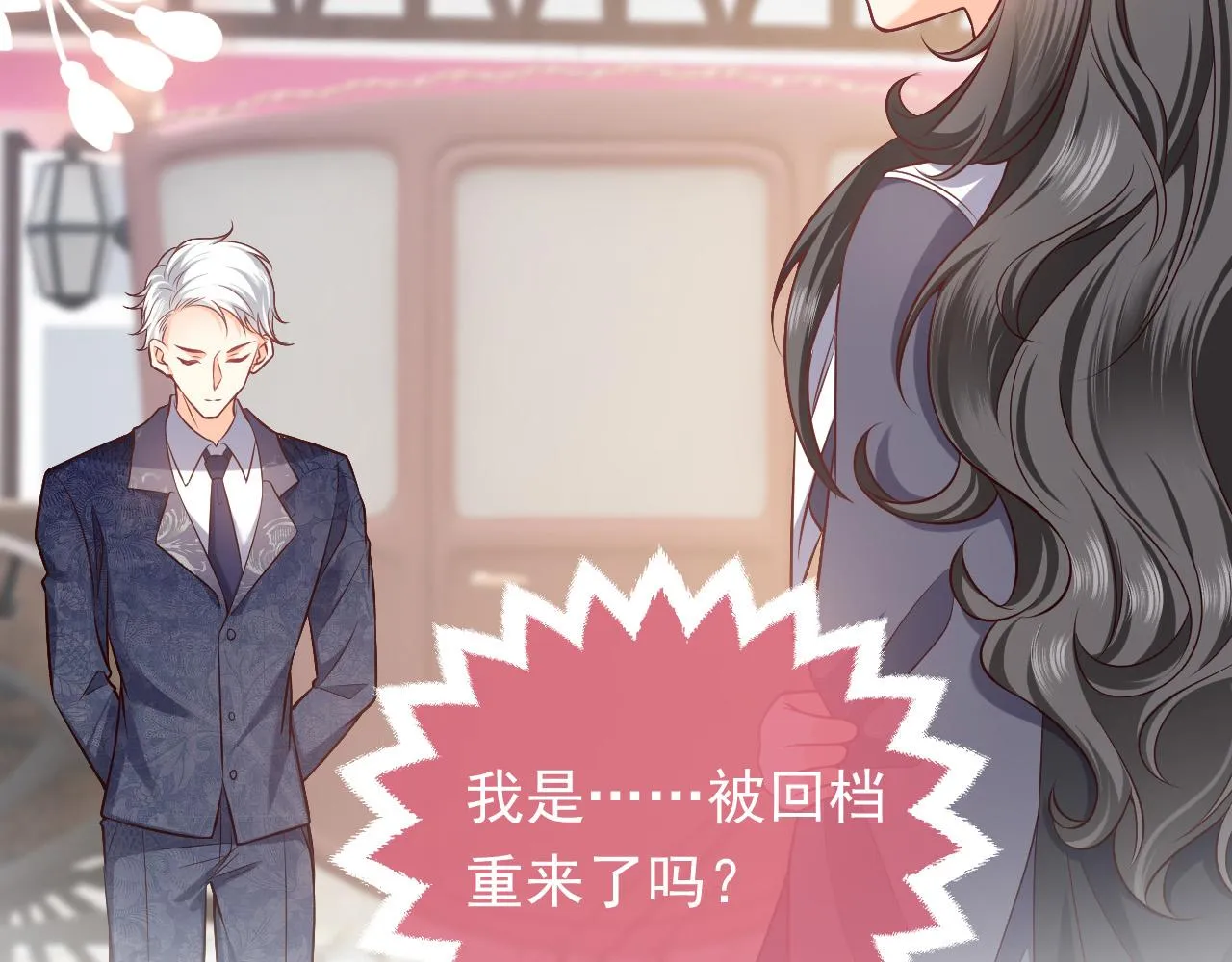 第84话 伪神 第99页