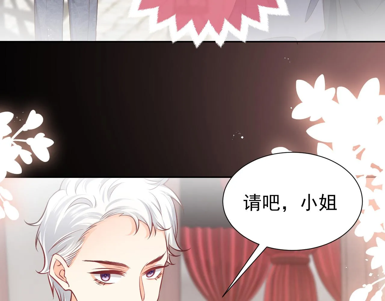 第84话 伪神 第100页