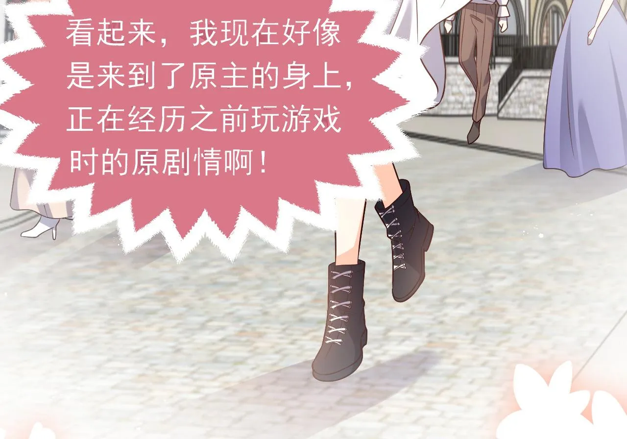 第84话 伪神 第104页