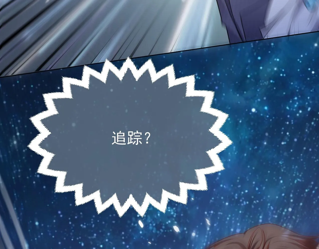 第85话 观看原剧情 第3页