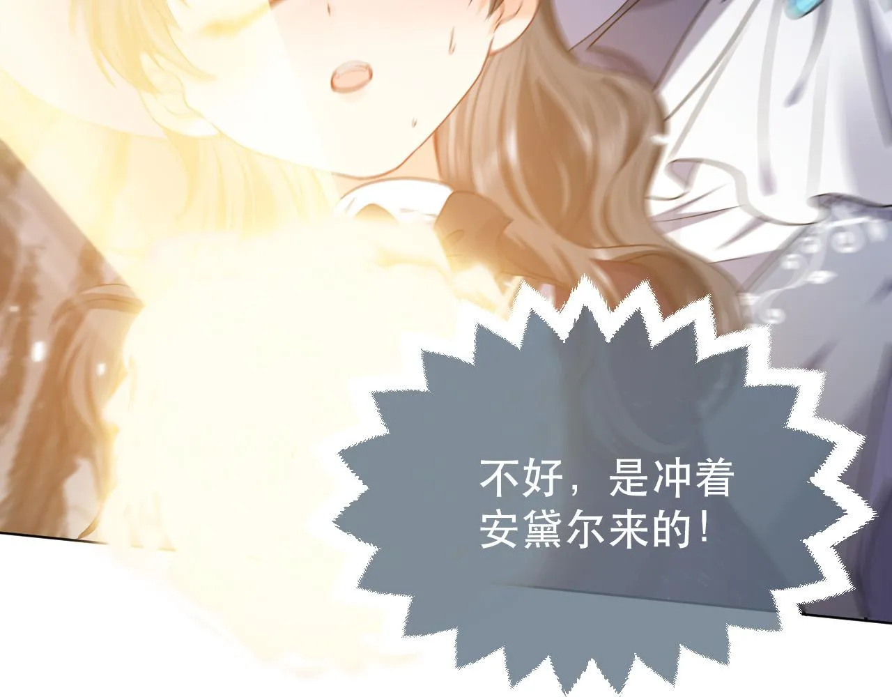 第85话 观看原剧情 第5页