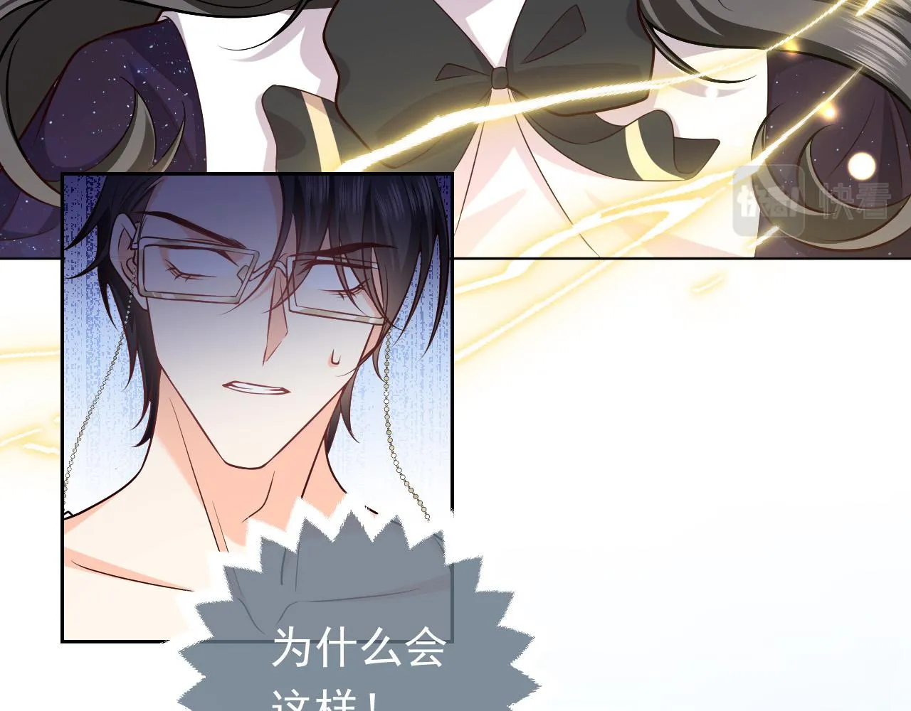 第85话 观看原剧情 第15页