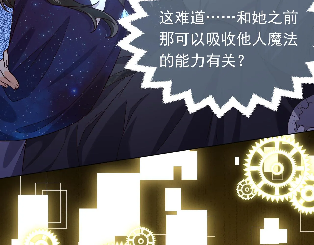 第85话 观看原剧情 第18页