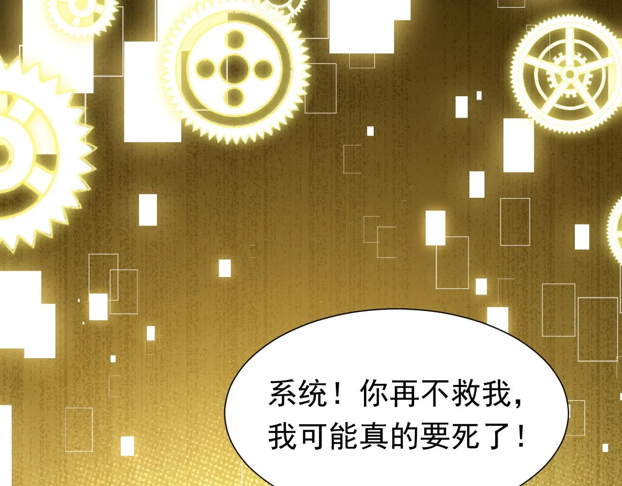 第85话 观看原剧情 第19页