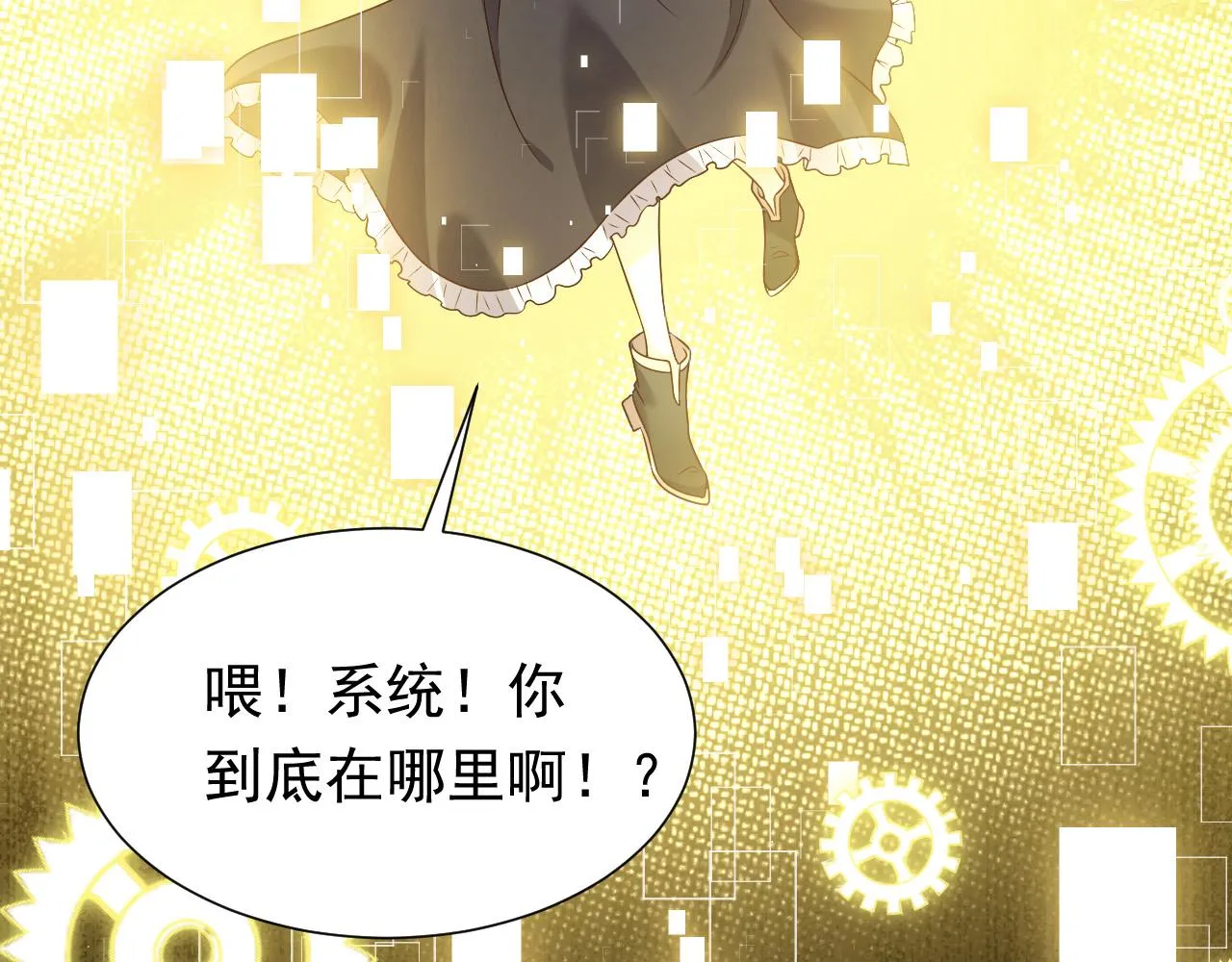第85话 观看原剧情 第21页