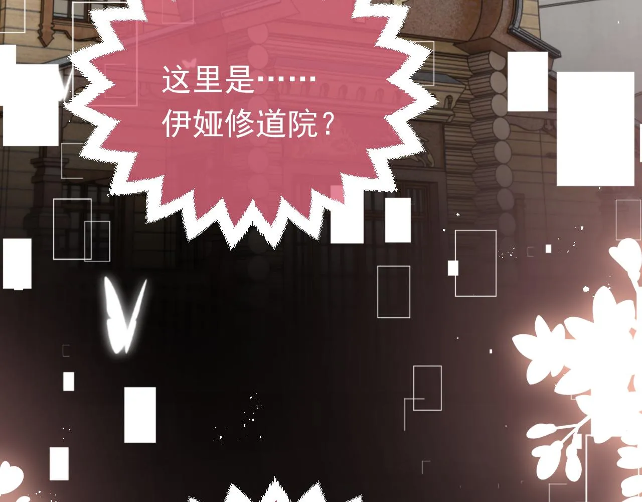 第85话 观看原剧情 第26页