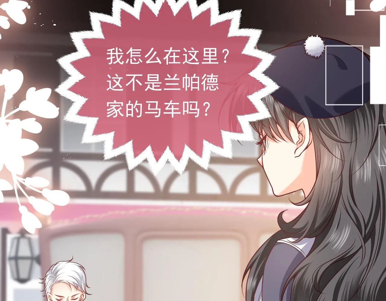 第85话 观看原剧情 第27页