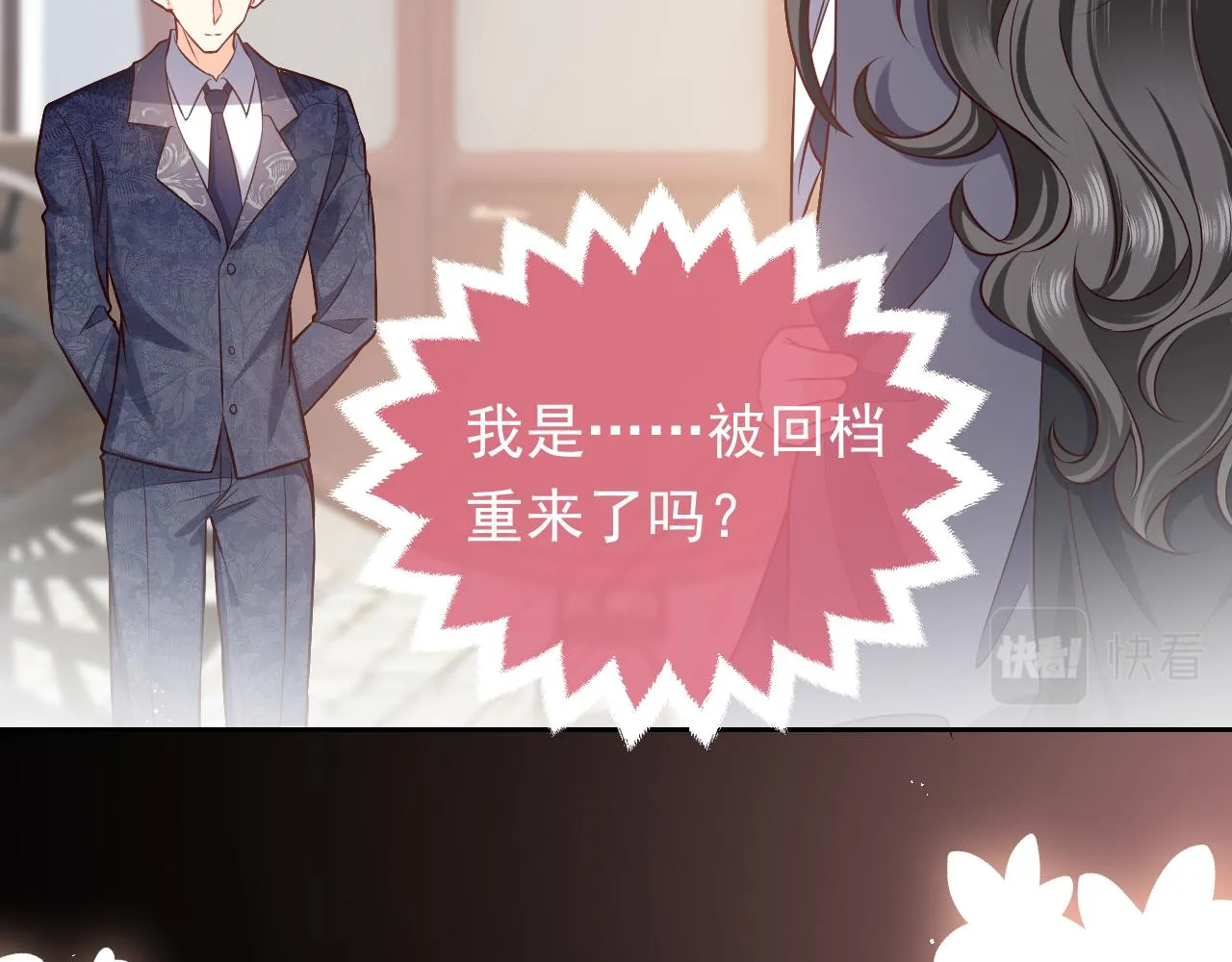 第85话 观看原剧情 第28页