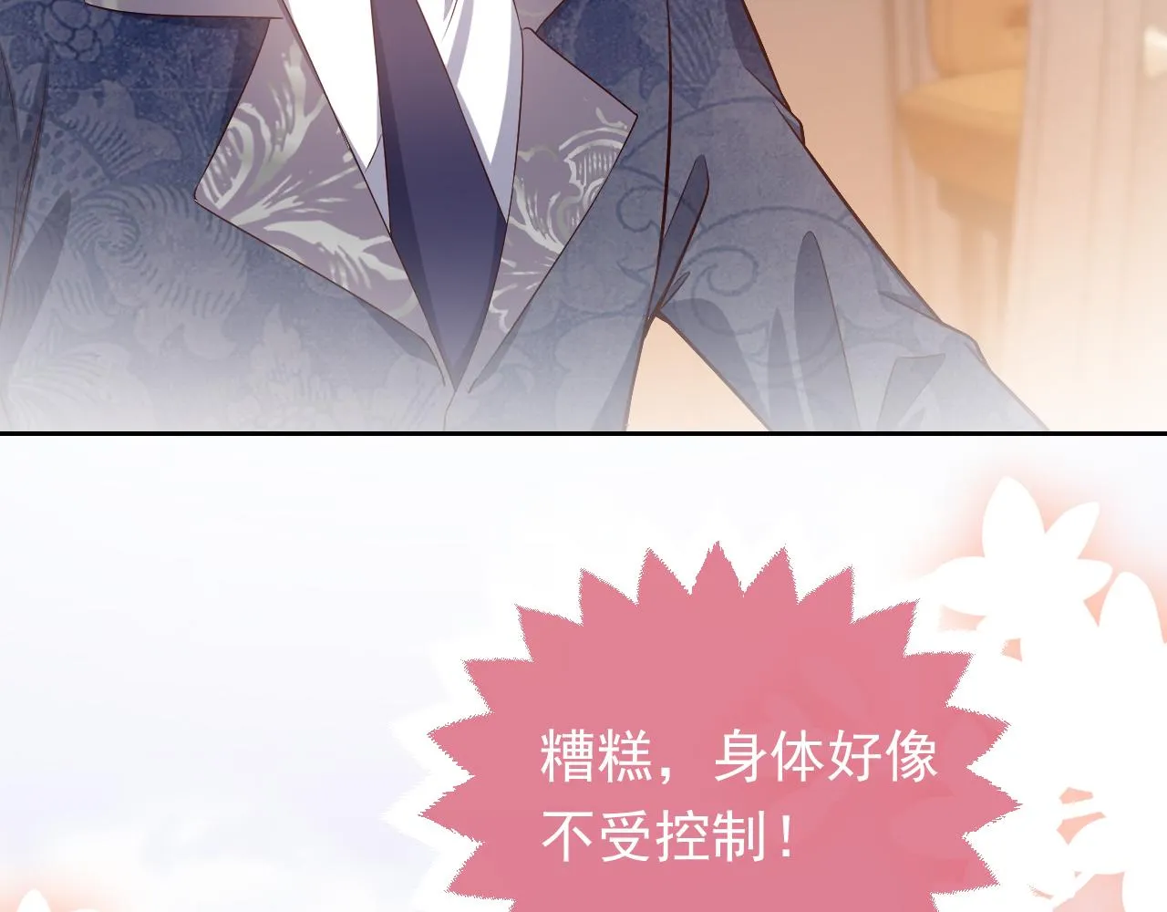 第85话 观看原剧情 第30页