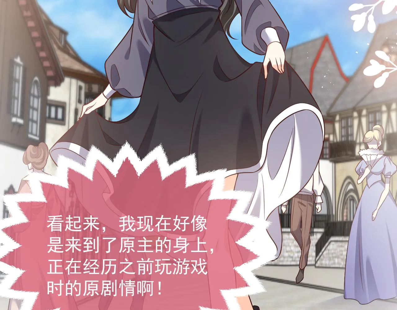 第85话 观看原剧情 第32页