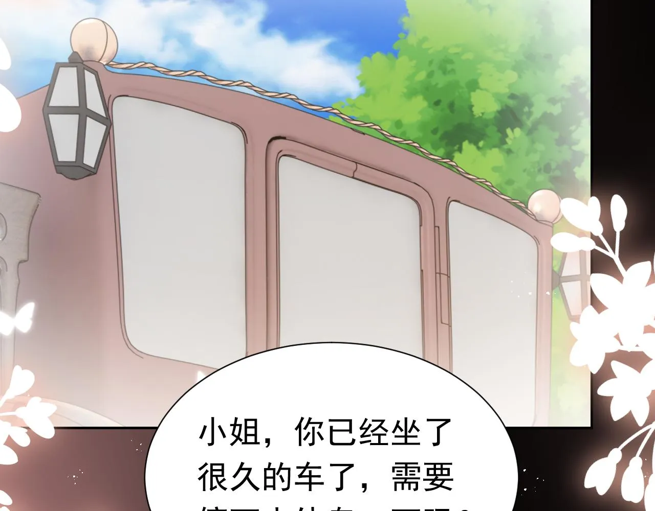 第85话 观看原剧情 第35页
