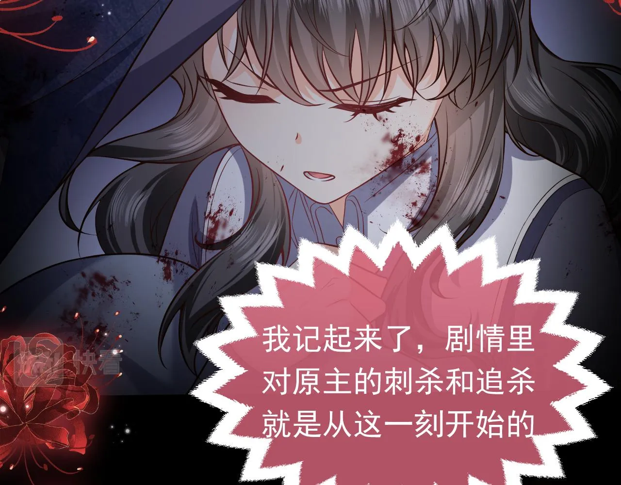 第85话 观看原剧情 第42页