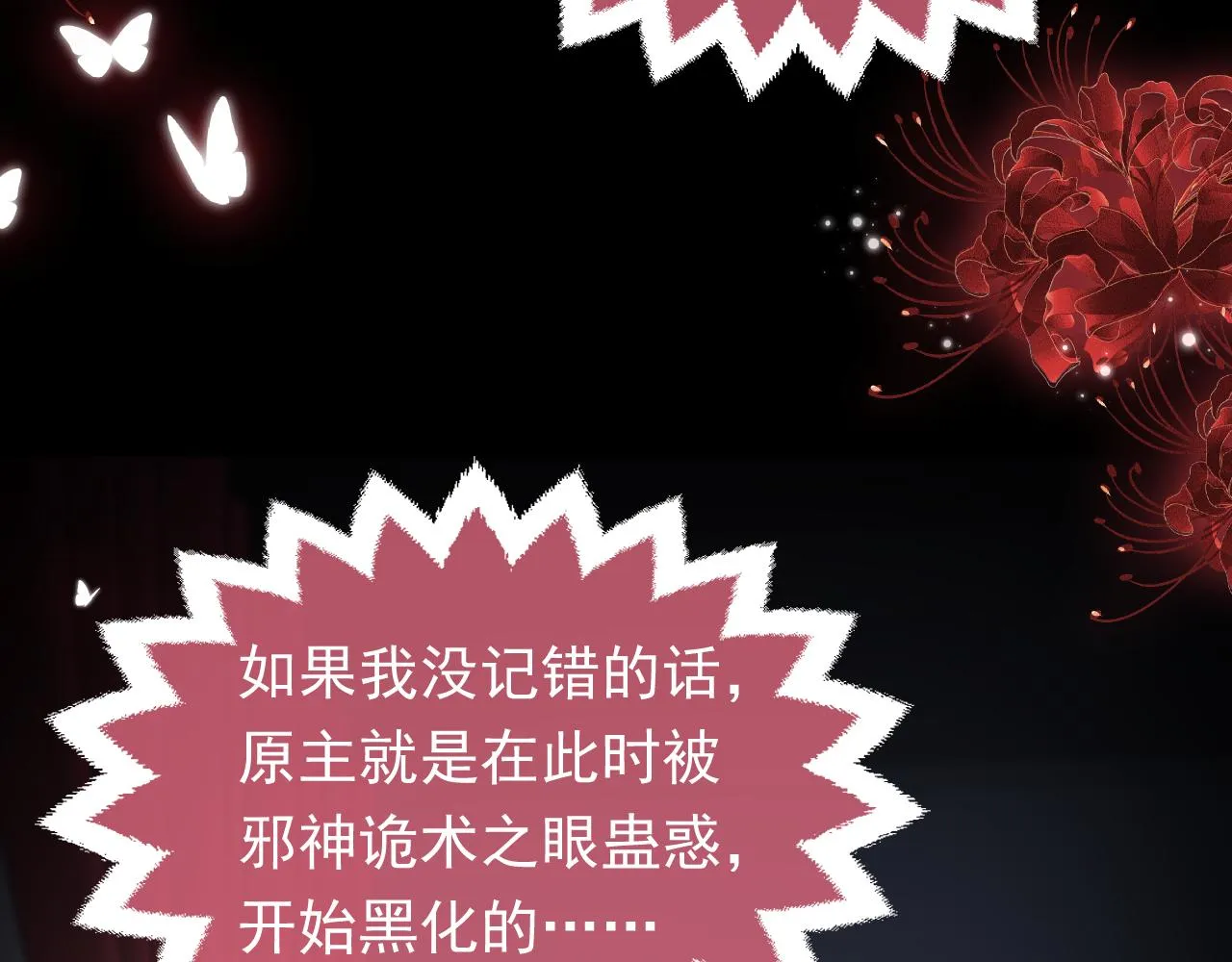 第85话 观看原剧情 第43页