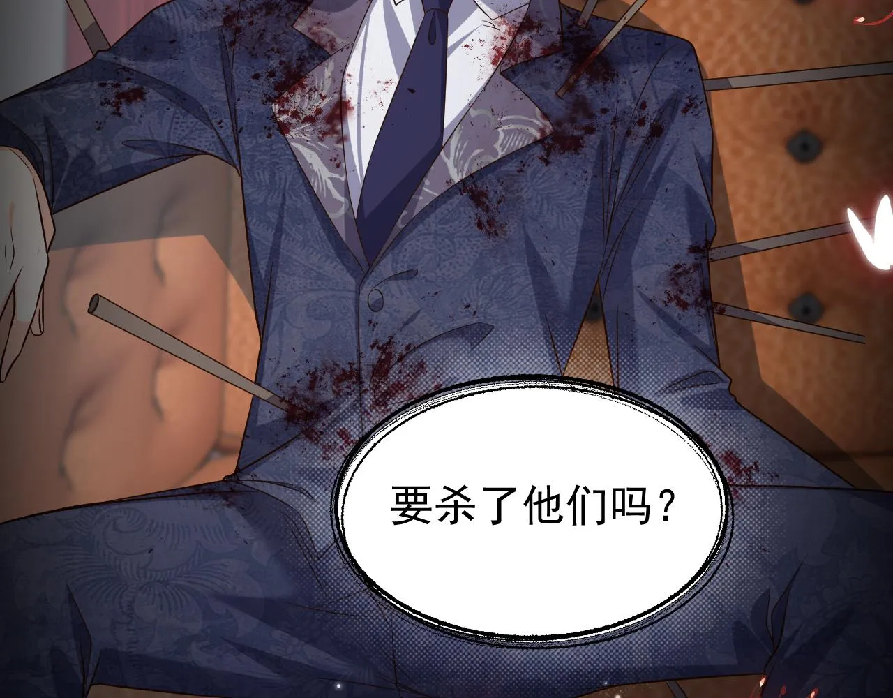 第85话 观看原剧情 第45页