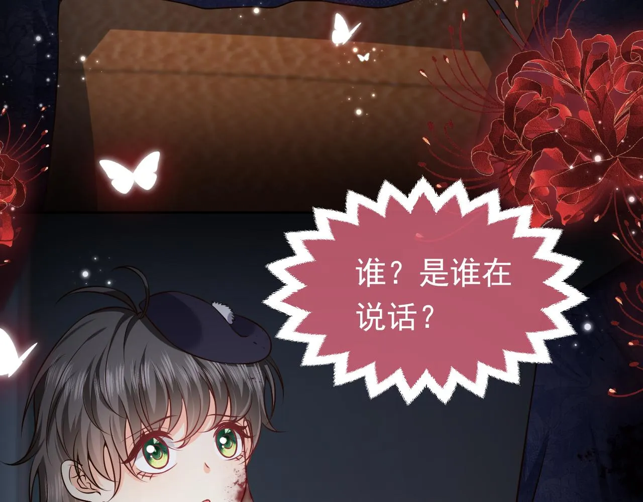 第85话 观看原剧情 第46页