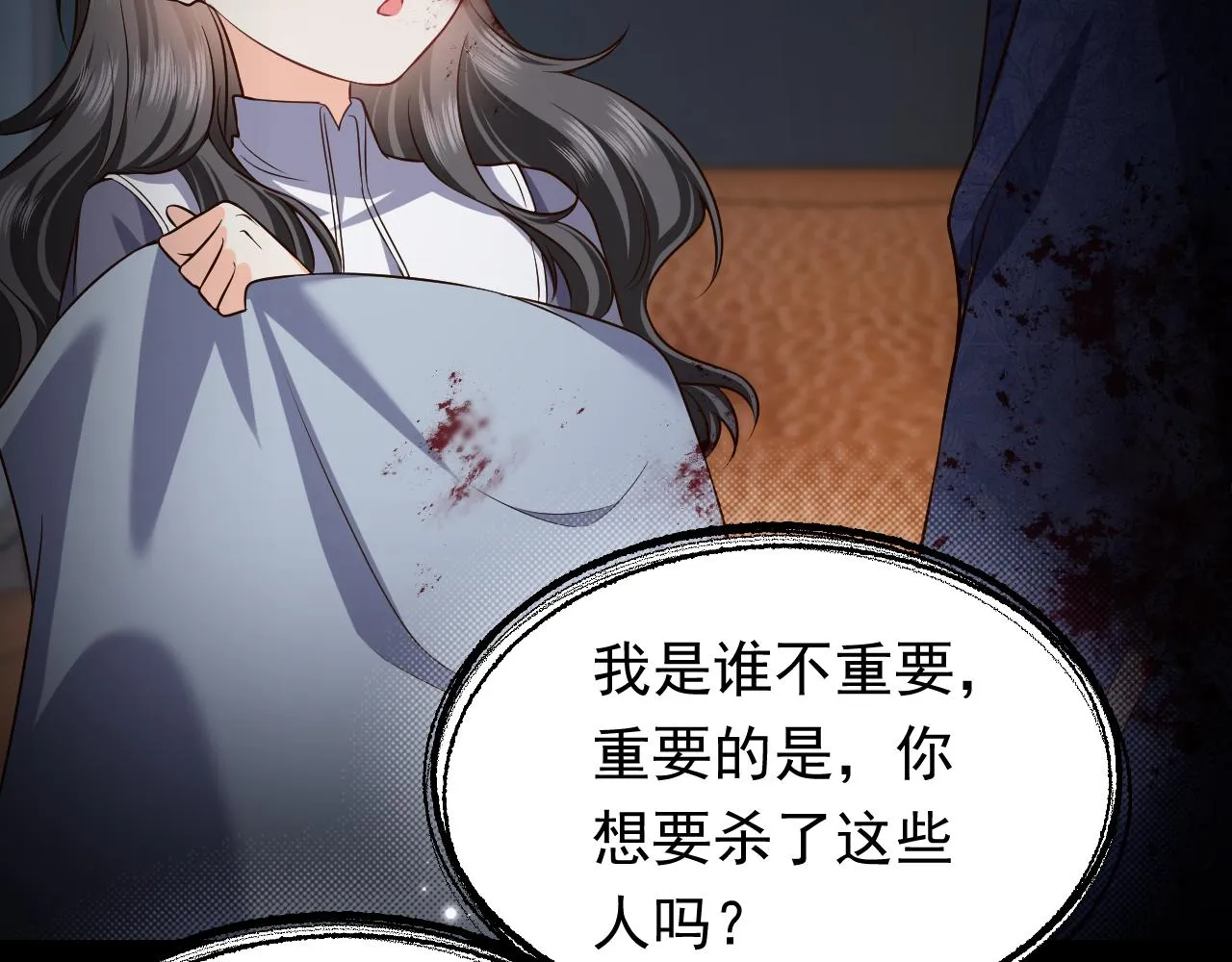 第85话 观看原剧情 第47页