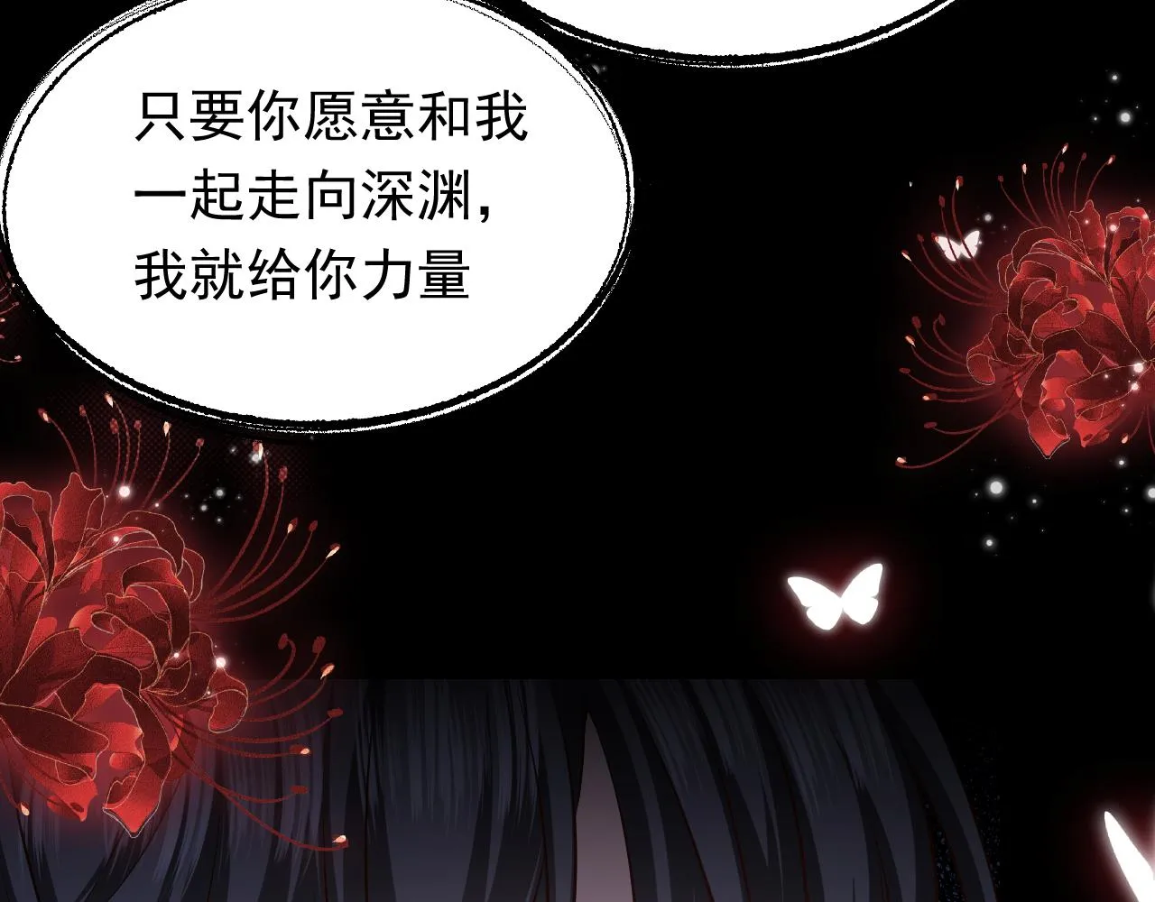 第85话 观看原剧情 第48页
