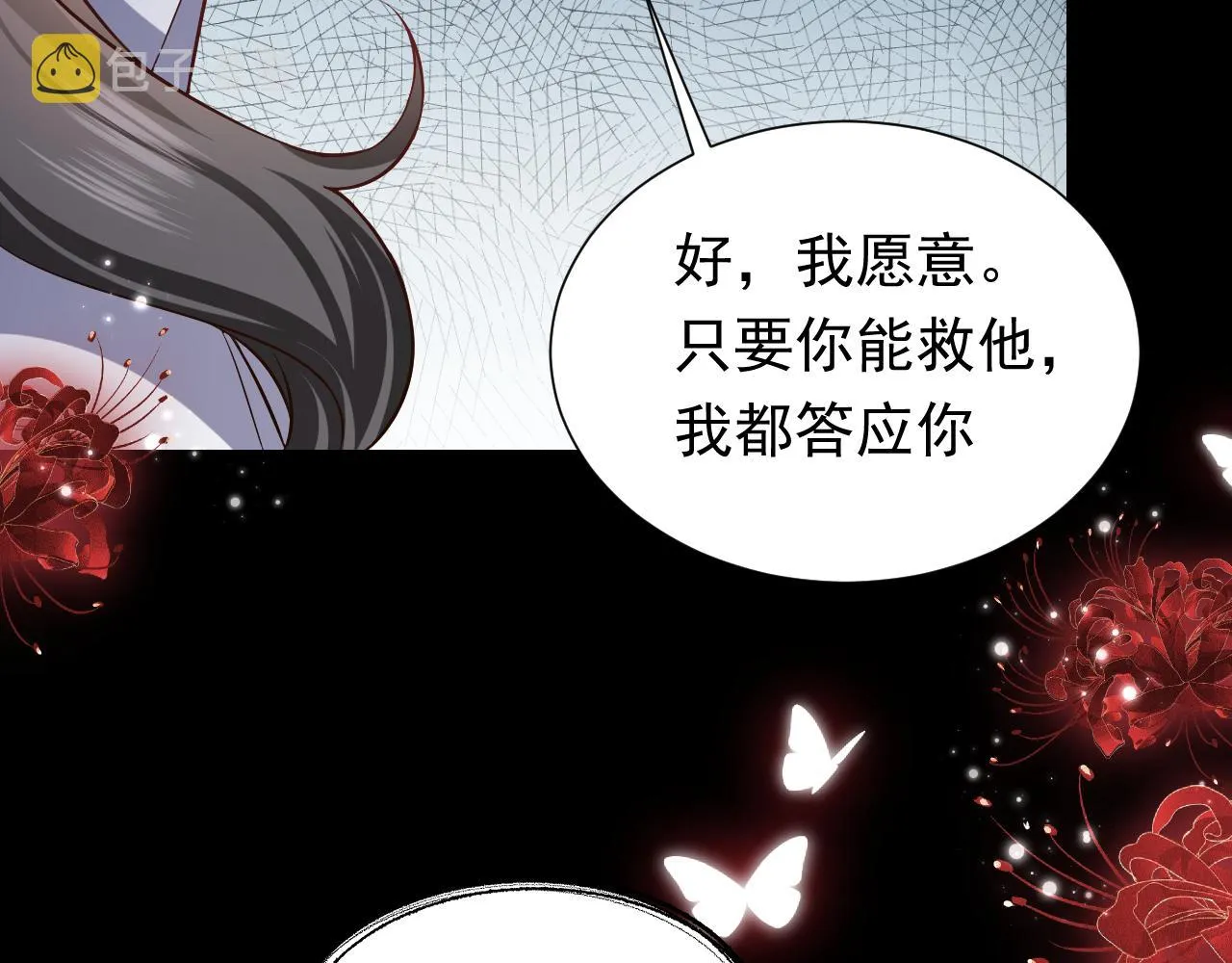 第85话 观看原剧情 第50页