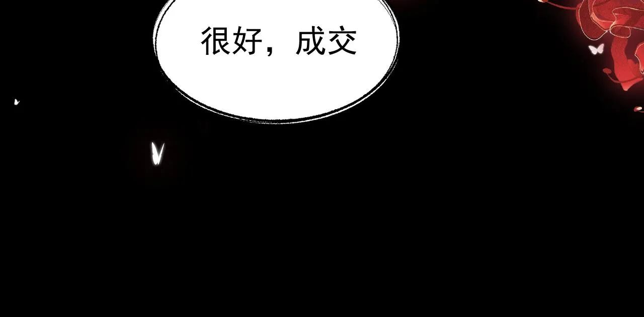 第85话 观看原剧情 第51页