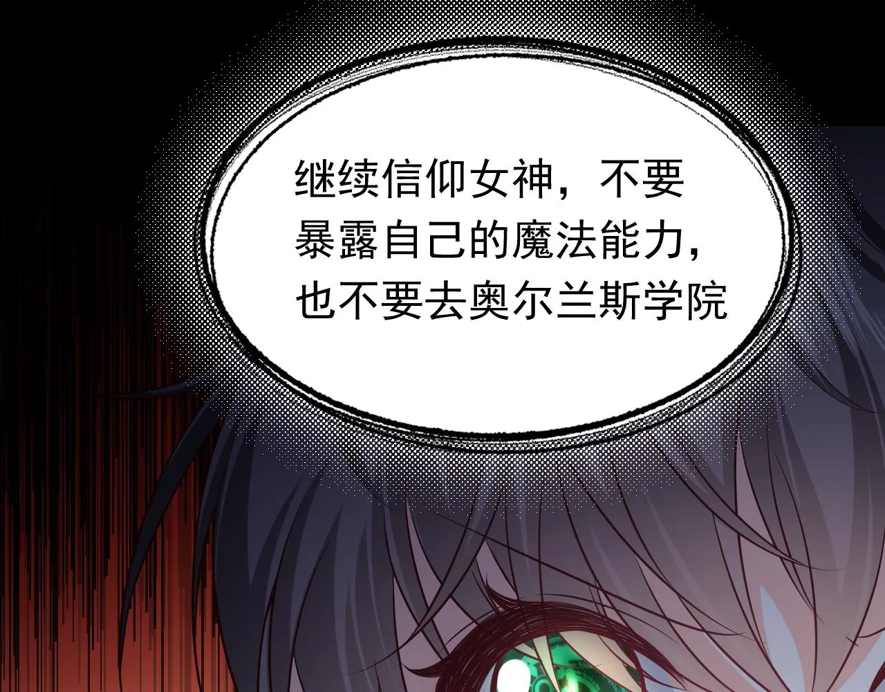 第85话 观看原剧情 第52页