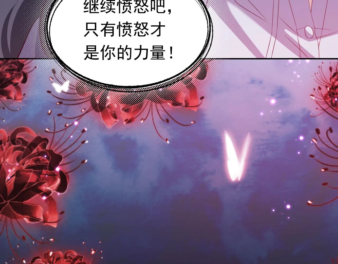 第85话 观看原剧情 第54页