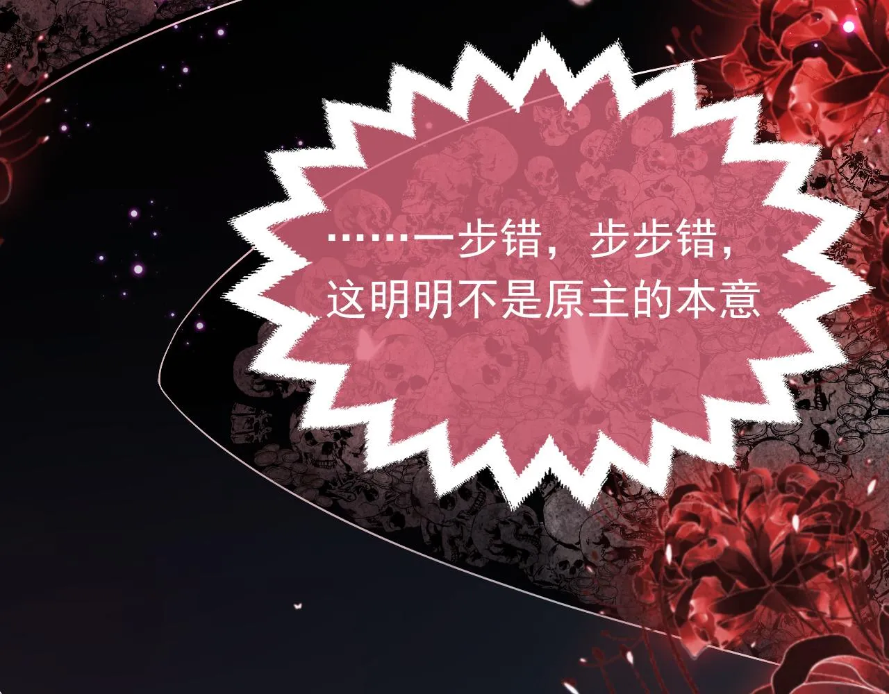 第85话 观看原剧情 第56页