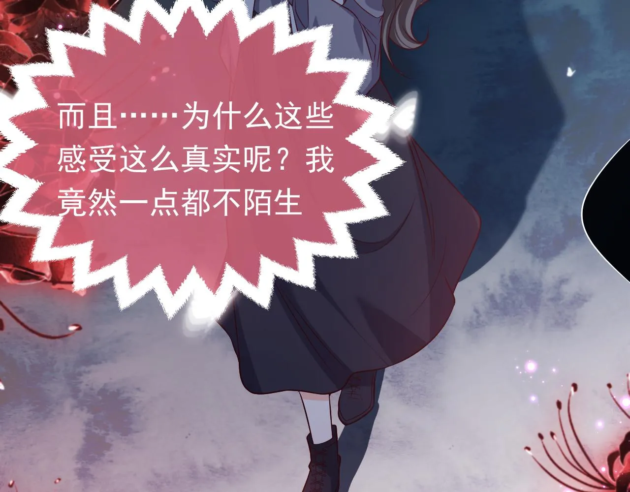 第85话 观看原剧情 第58页