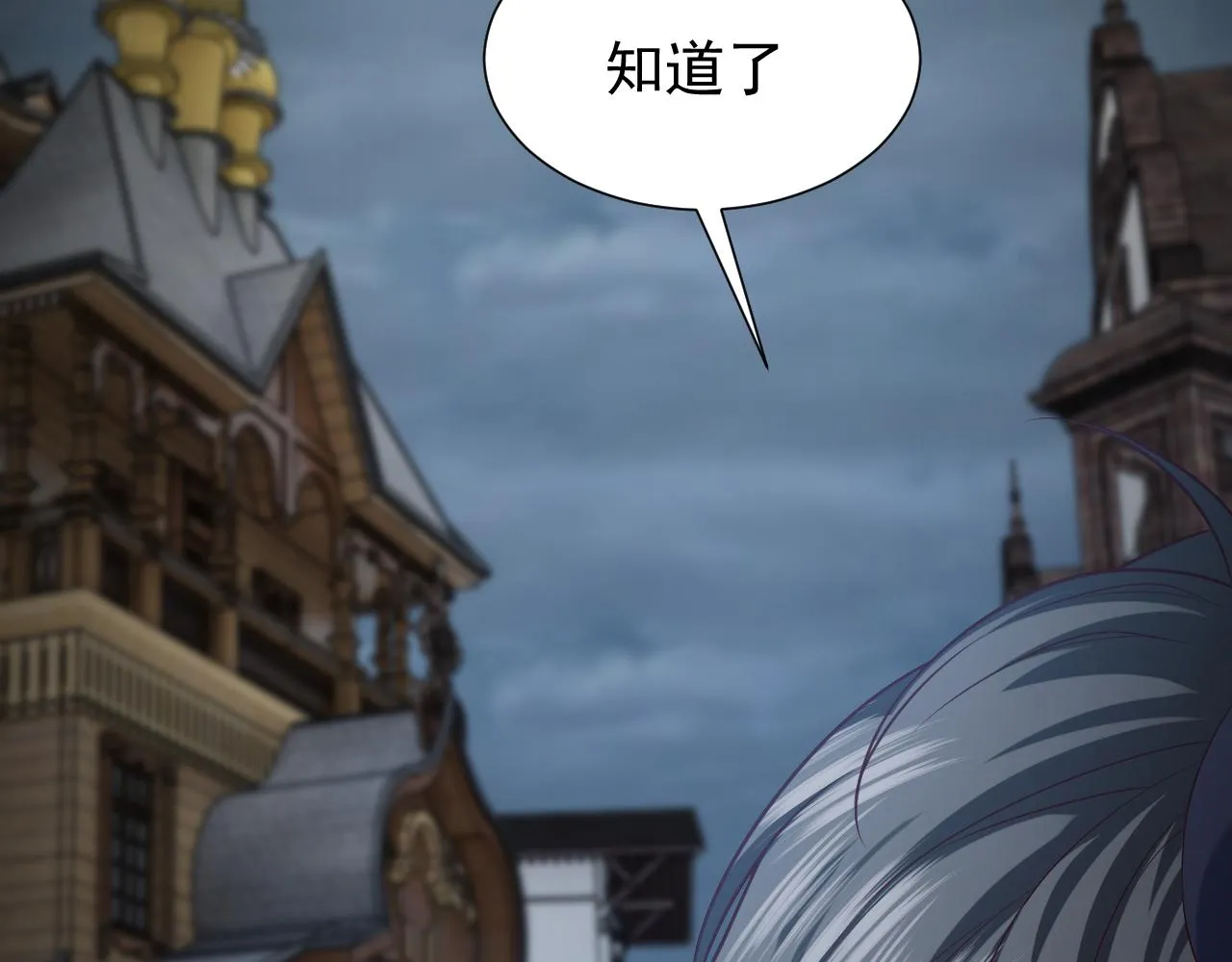第85话 观看原剧情 第62页
