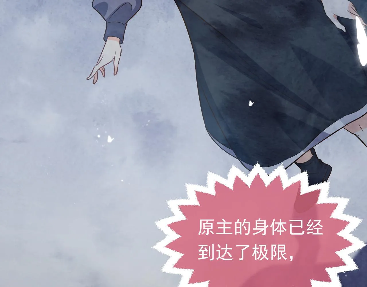 第85话 观看原剧情 第73页