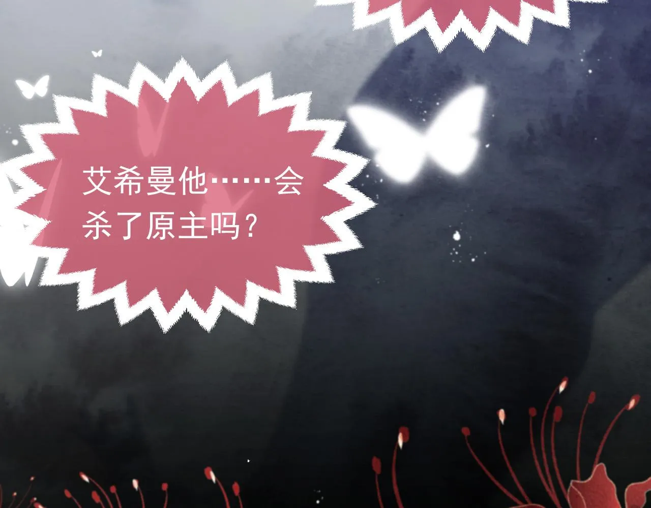 第85话 观看原剧情 第74页