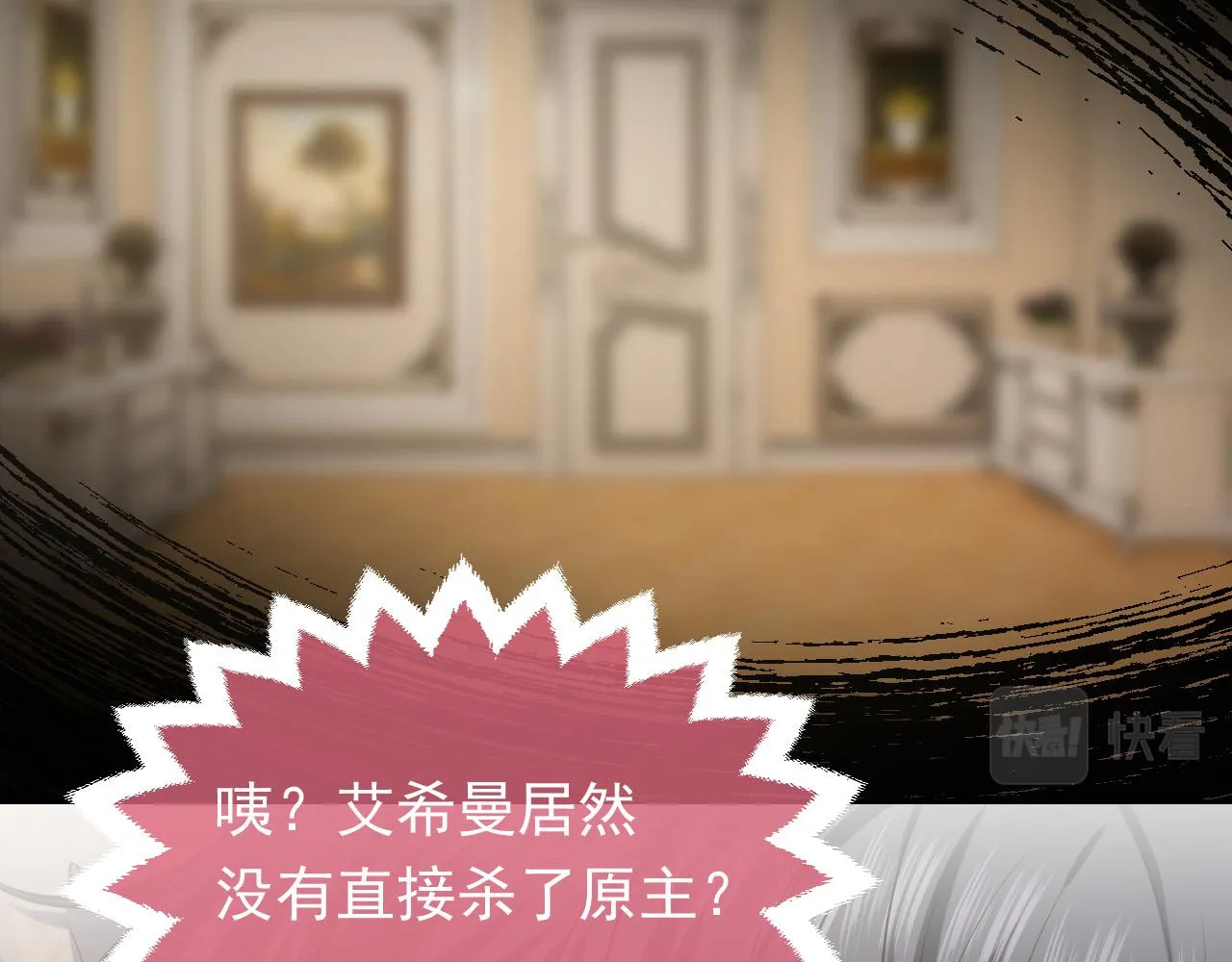 第85话 观看原剧情 第76页