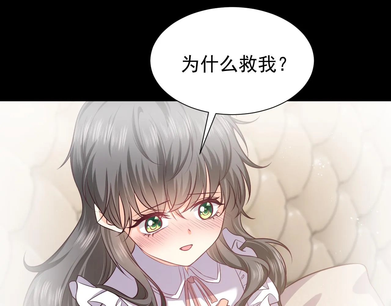 第85话 观看原剧情 第82页