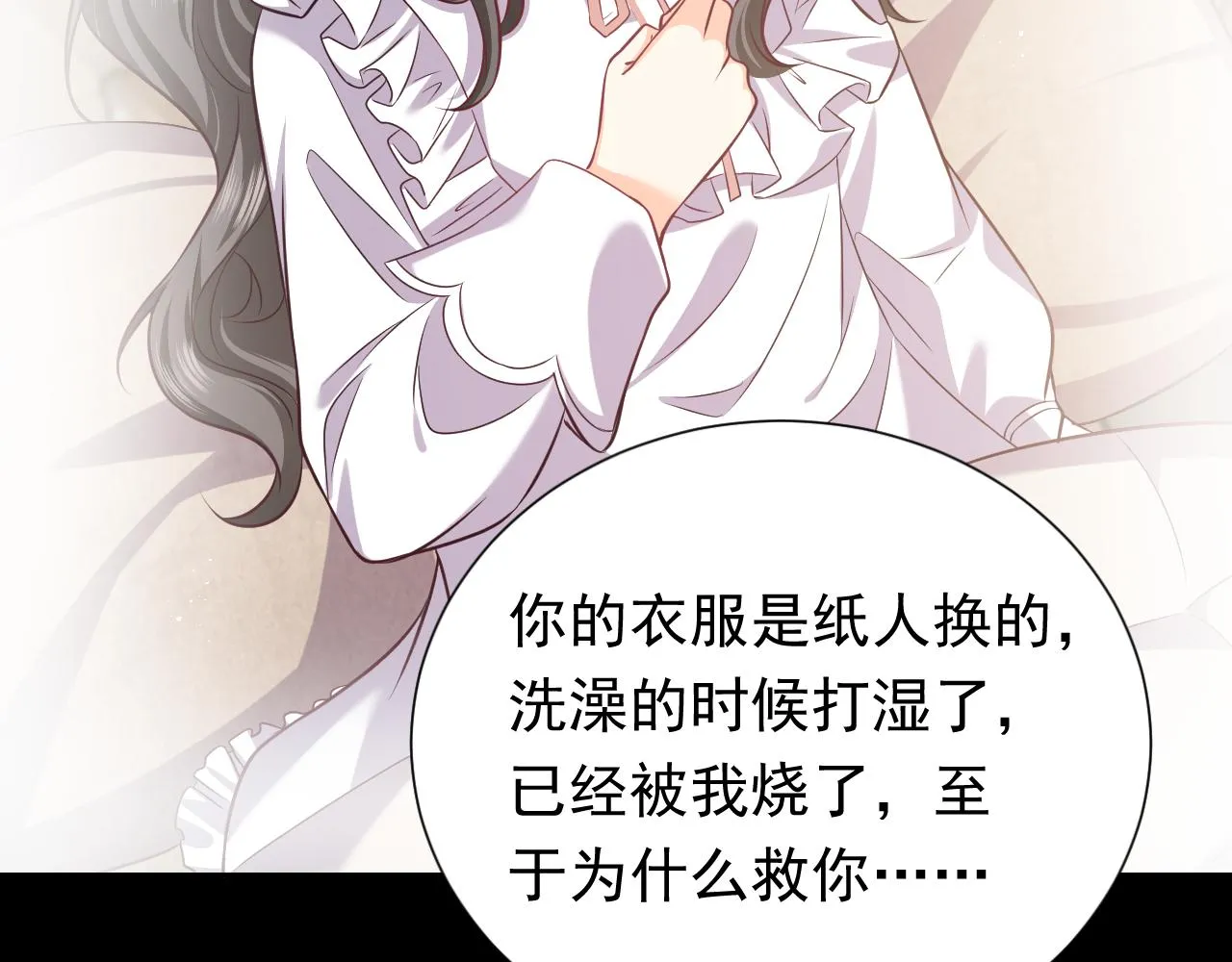 第85话 观看原剧情 第83页