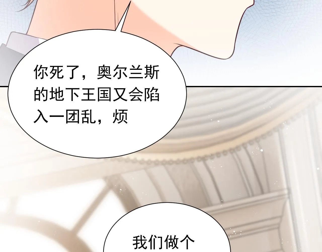 第85话 观看原剧情 第85页