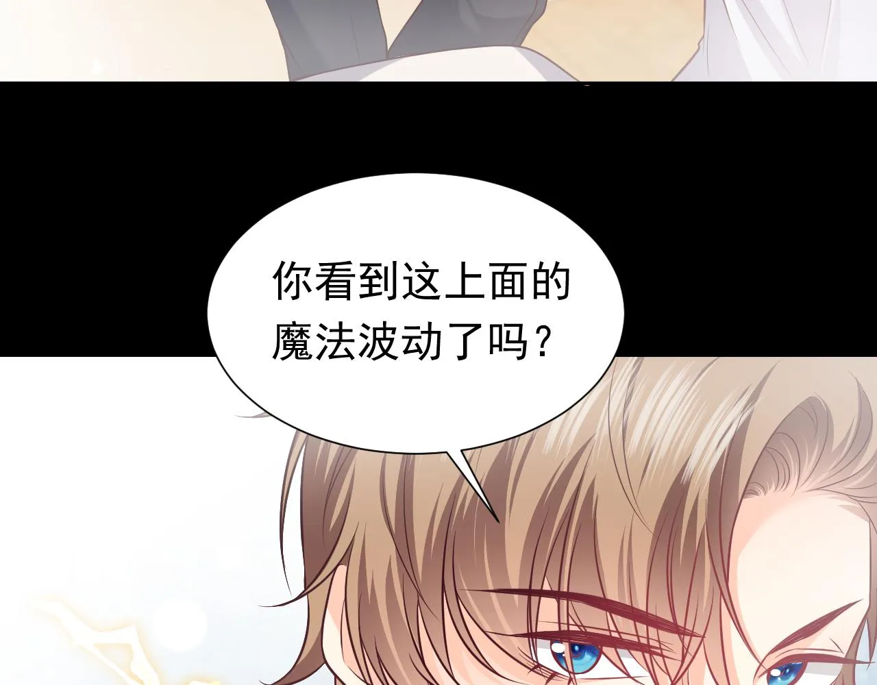 第85话 观看原剧情 第88页