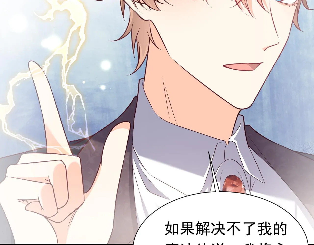 第85话 观看原剧情 第89页