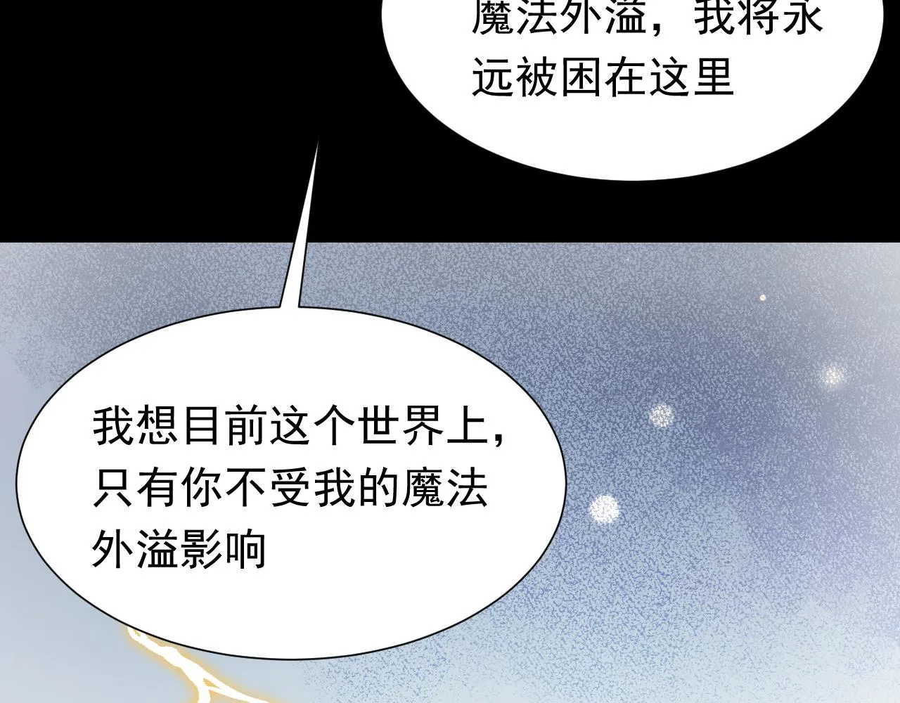 第85话 观看原剧情 第90页