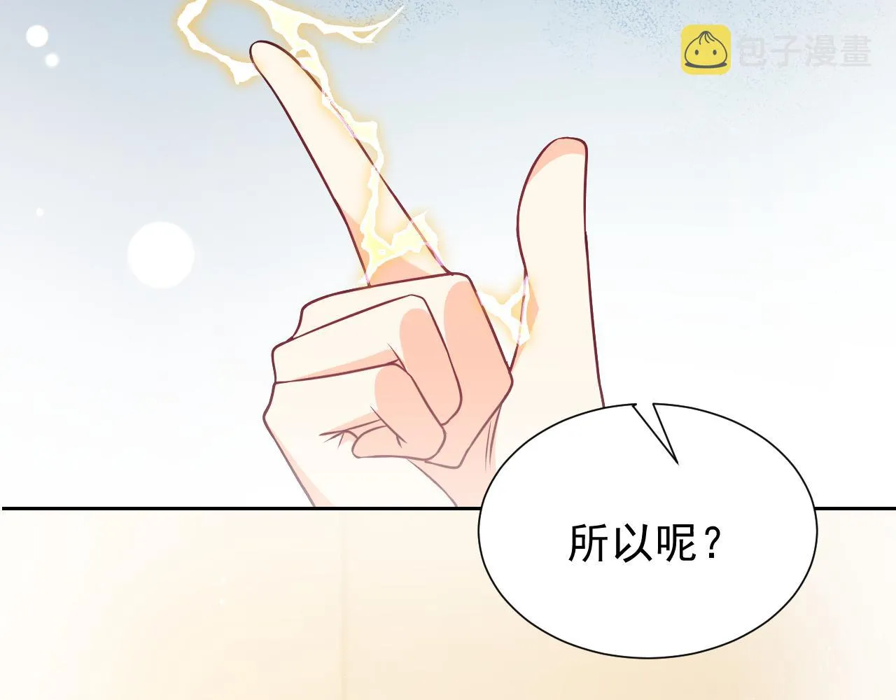 第85话 观看原剧情 第91页